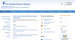 Desktop Screenshot of peaudit.ru